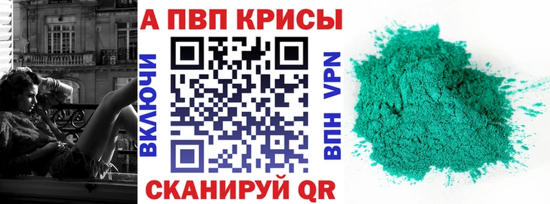 даркнет наркотические препараты  Пущино  APVP Соль  магазин продажи наркотиков  OMG ССЫЛКА 