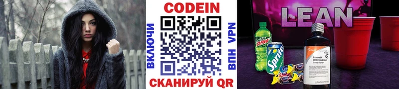 хочу наркоту Пущино Codein напиток Lean (лин)