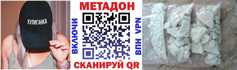МЕТАДОН кристалл Пущино