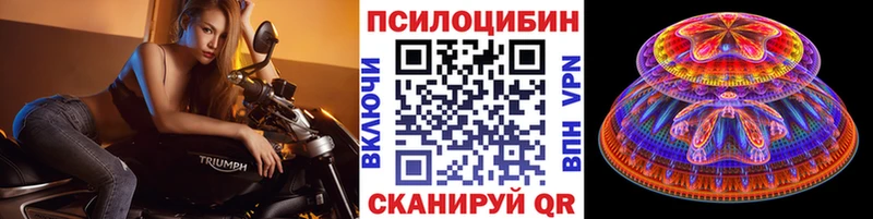 Псилоцибиновые грибы Magic Shrooms  Пущино 